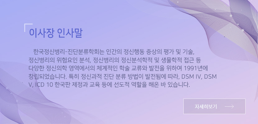 이사장 인사말